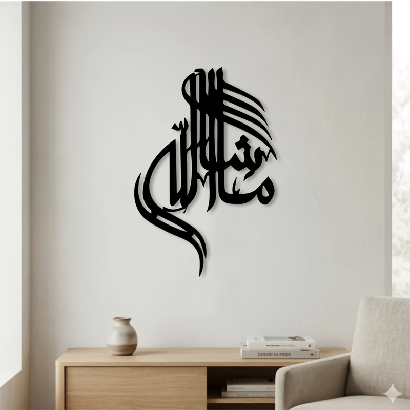 CIFBUY Islamic Arabic Calligra - огляд і ціна Home Office In Living Room